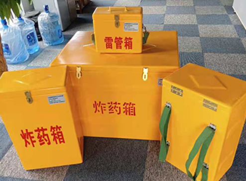 庐江玻璃钢炸药箱如何保证爆破物品存放的安全？