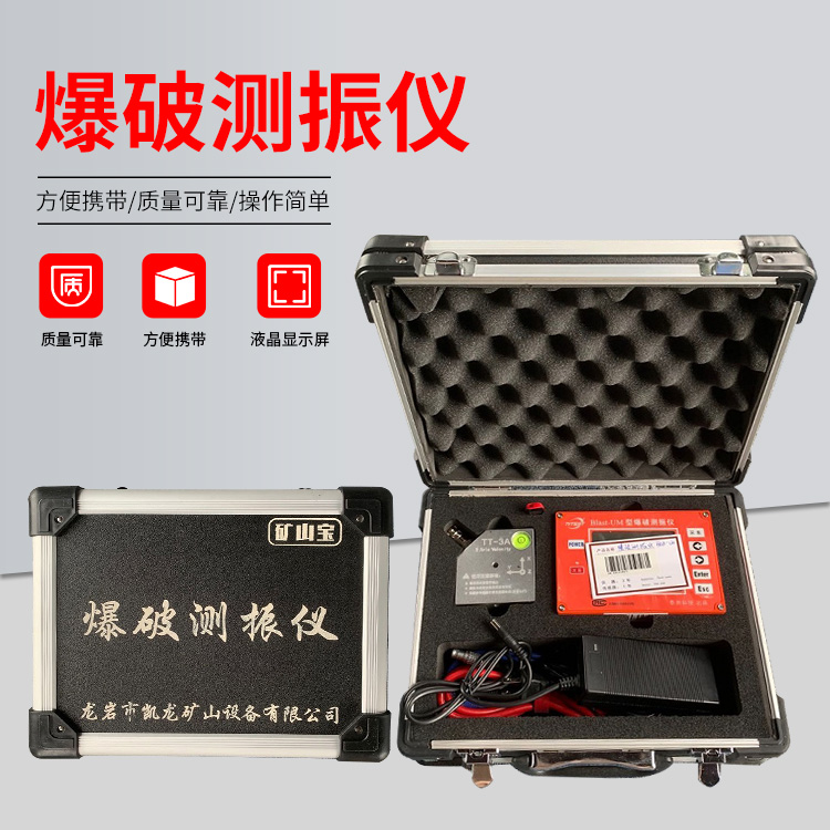 庐江爆破测振仪的工作原理是什么?